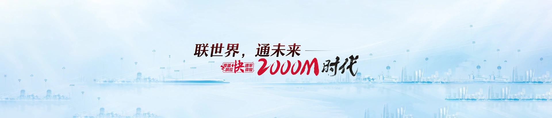 赤水联通宽带