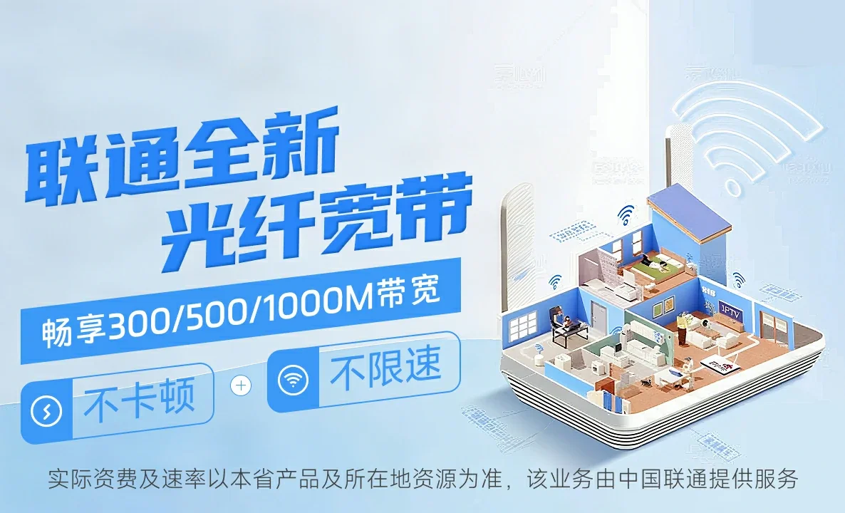 赤水中国联通