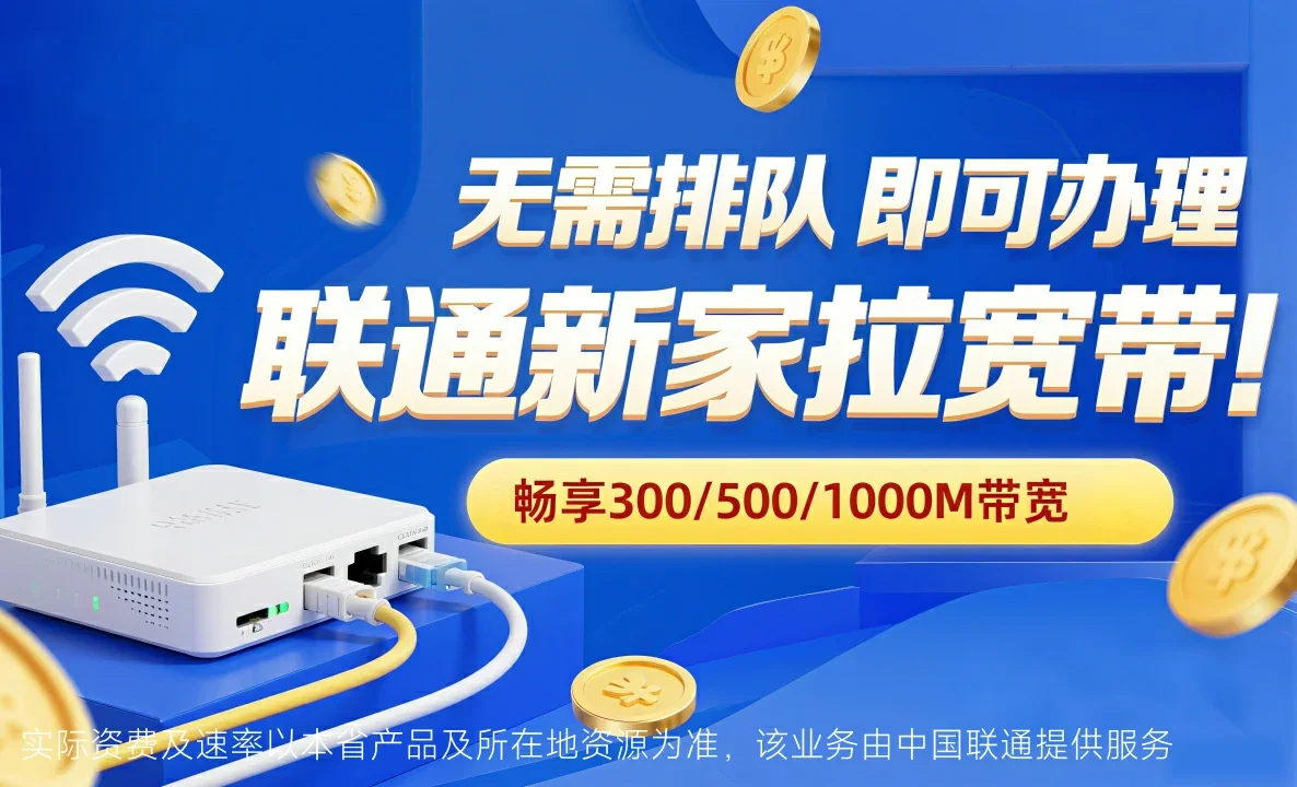赤水中国联通